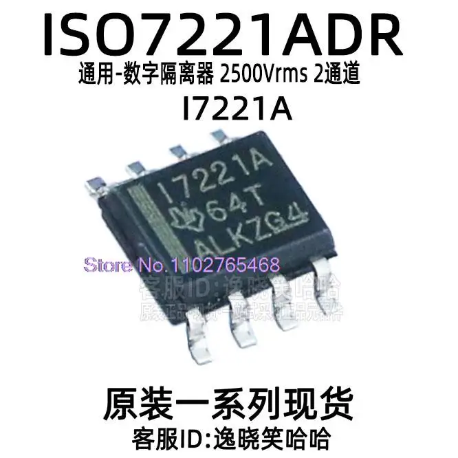 5PCS/LOT  ISO7221ADR  7221A    ISO7221AD 17221A