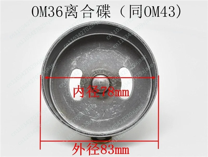 OM3643 Irrigation and lawn cutting machine Clutch cup and saucer Passive plate 10 teeth Fruit garden machinery accessories