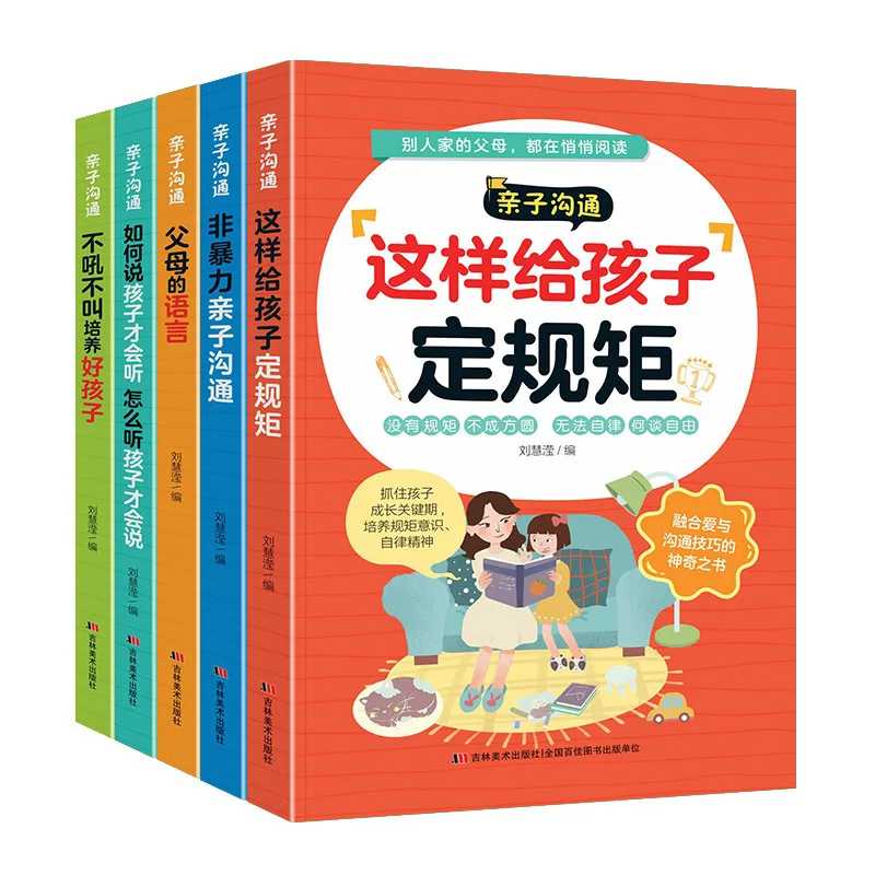 Parent-child Communication Series 5 volumes Cultivate Good Children, Parents, Non-violent Communication, Family Education Book