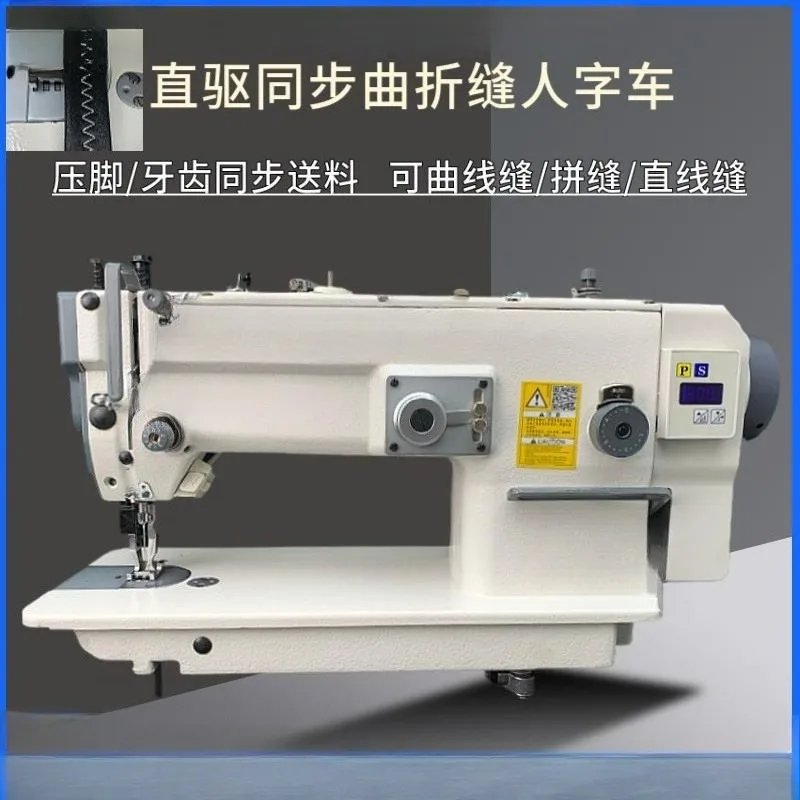 Computer direct drive synchronous thick material tortuous sewing upper, patchwork hemming pattern sewing machine