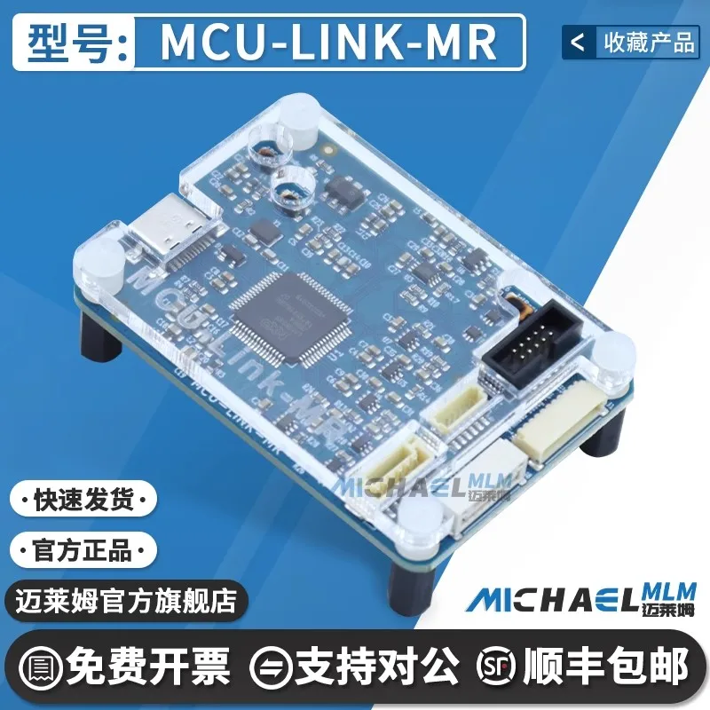 

Original MCU-LINK-MR MCU-LINK-MR debug detector for serial and mobile robot interfaces