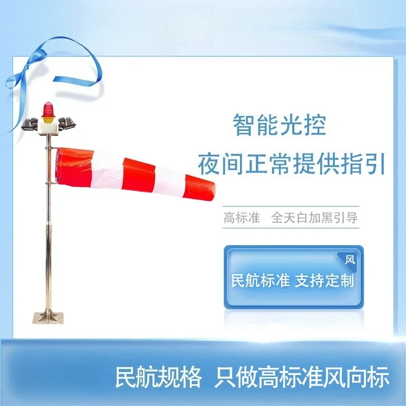 Weather vane helipad special 304 stainless steel warning weather vane bag for civil aviation