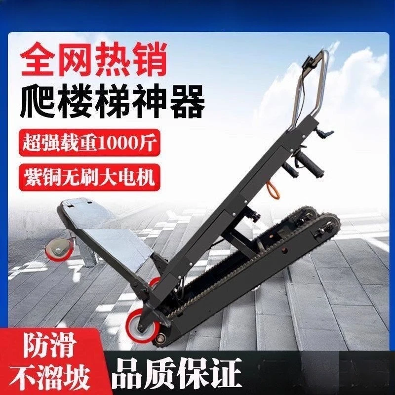 

Электрический складной лестничный подъемник JC: бесшумная машина для подъема и спуска по лестницам