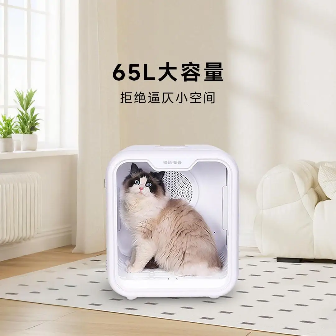 Caja de secado inteligente para mascotas, secador de pelo automático, puerto de conducto de aire en forma de U de gran capacidad de 65L
