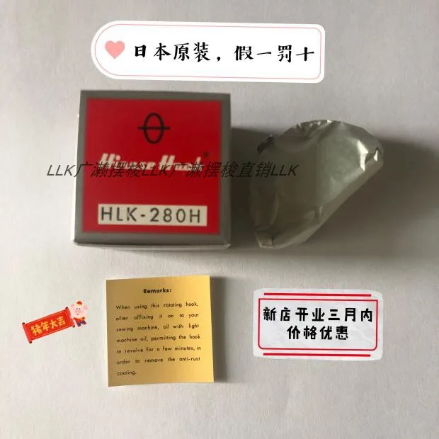 

Hirose Hlk-280h Челночный крючок, японский оригинальный 1850 1900, вязальная машина, толстый материал, крючок для челнока, маленькая кровать, лунное брови