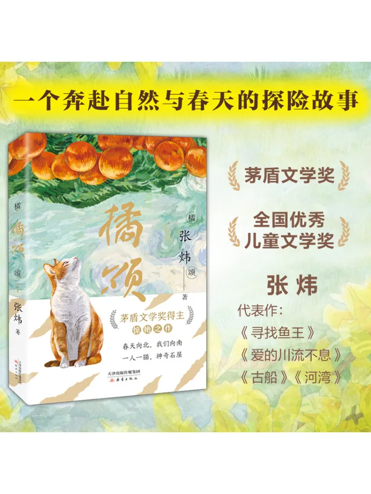 

Book-Winshare Ode To Orange