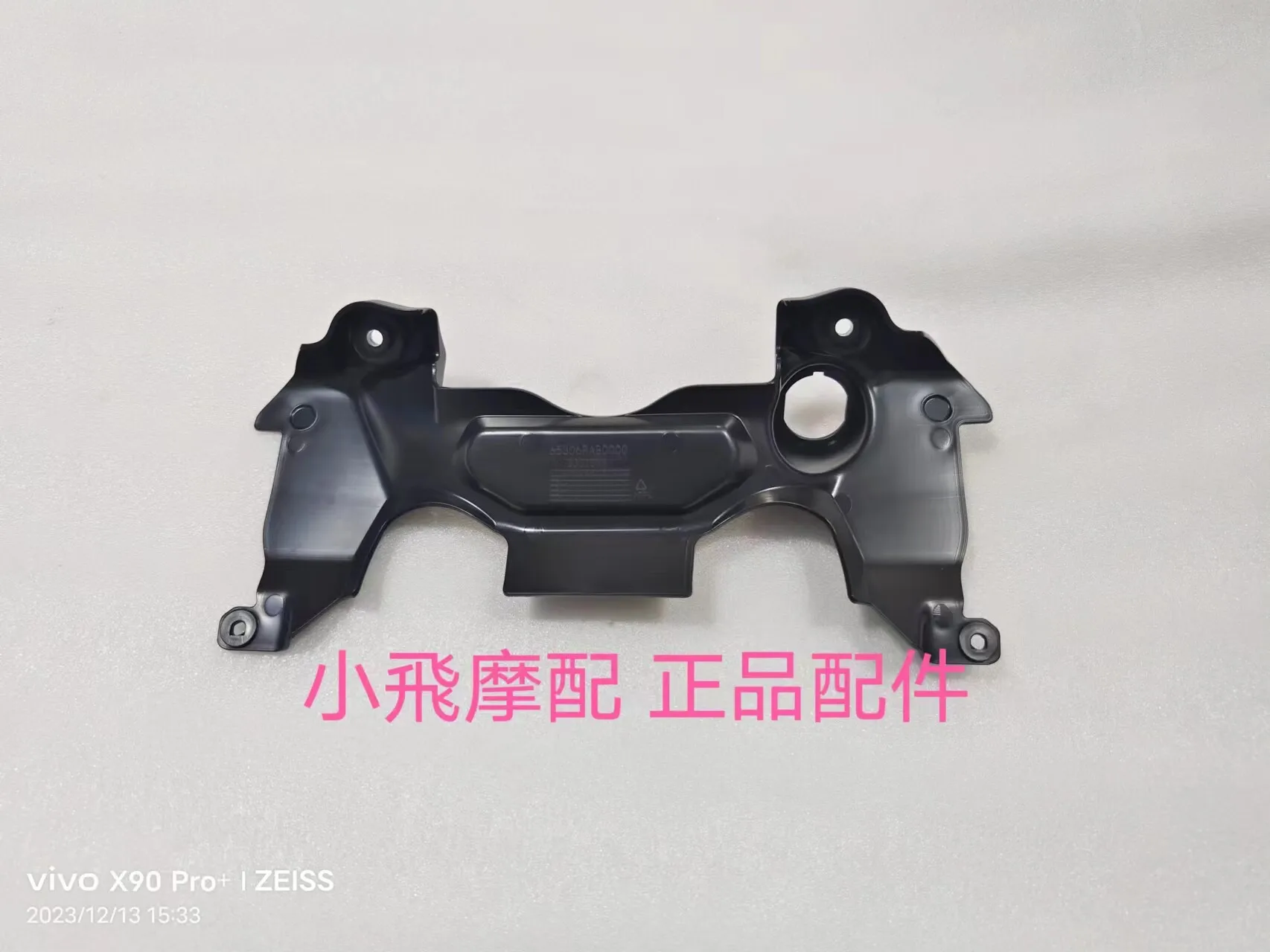 

Декоративная задняя крышка приборной панели (пластиковый кожух) для Benelli TRK 702/702X, защита задней части приборов