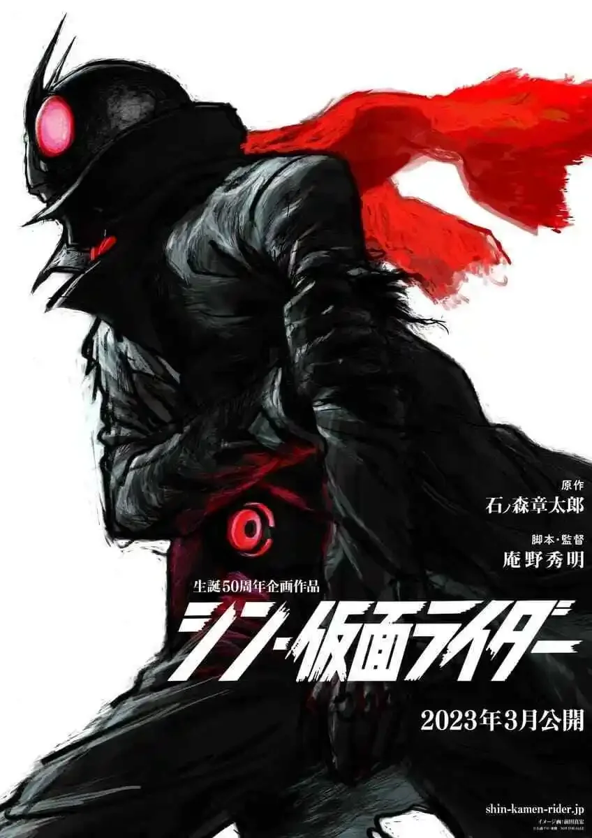 Shin Kamen Rider 2023 Movie Art Picture Print Silk Poster Home Wall Decor
