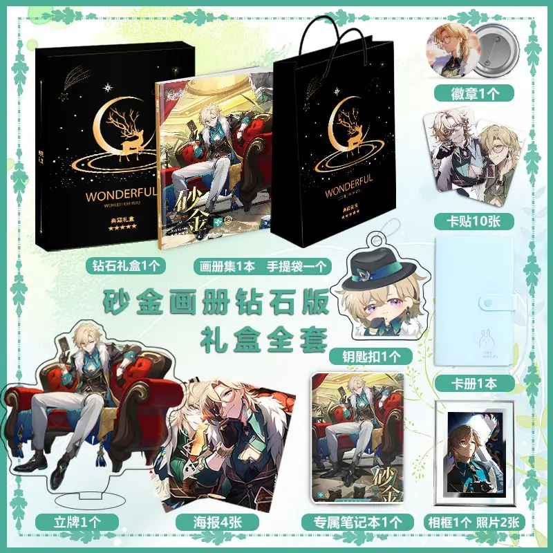Honkai: Star Rail Aventurine Picture Book Keychain Bookmark Greeting Card Photo Postcard Poster Stand