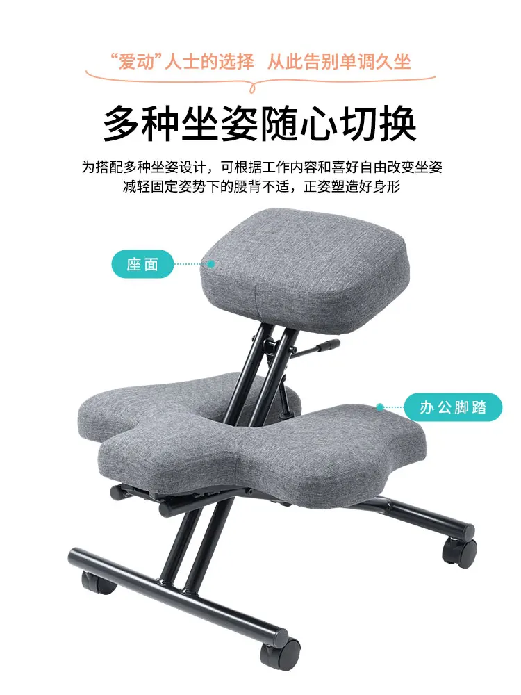 Adult studentssitting posture correction chair can lift kneeling cross-legged chair.