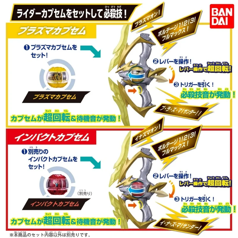 In Voorraad Bandai Kamen Rider ZZZ DX Lightning Burst Bow Toy Action Figure Verbeterde Plasma Capsule Zender voor Verzamelaars