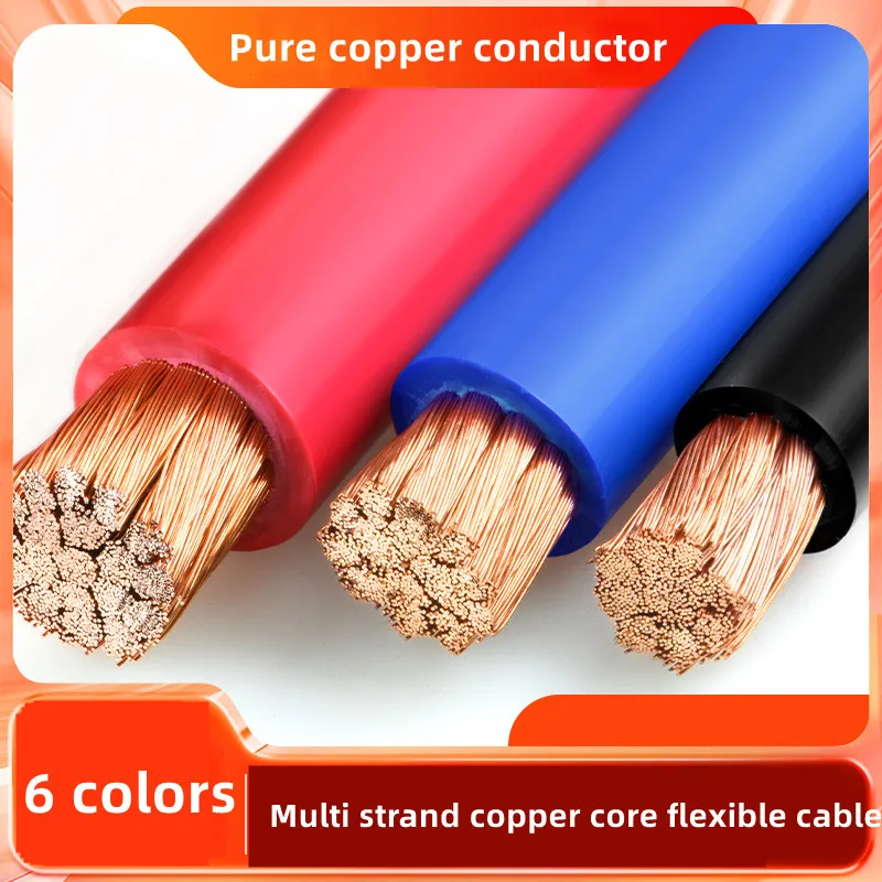 1/50m Single core multi strand soft copper wire 0.3-16mm² power electronic wire 22awg-6awg control signal wire