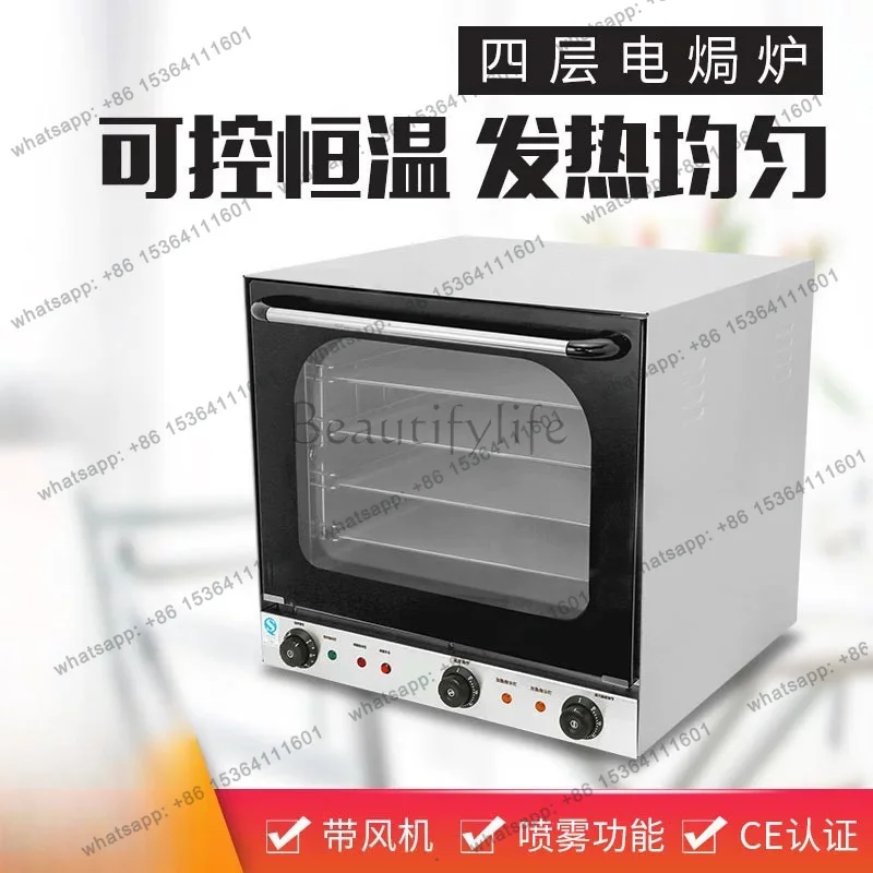 FG Multifunctional Hot Air Circulation Universal Oven Commercial Large Capacity Electric Oven