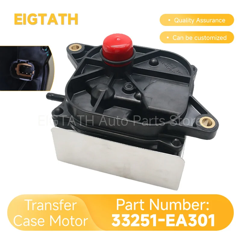 33251-EA301 Transfer Case Shift Actuator Motor For Nissan Frontier D40 Xterra N50 Pathfinder R51 Wholesale Car Accessories Tools