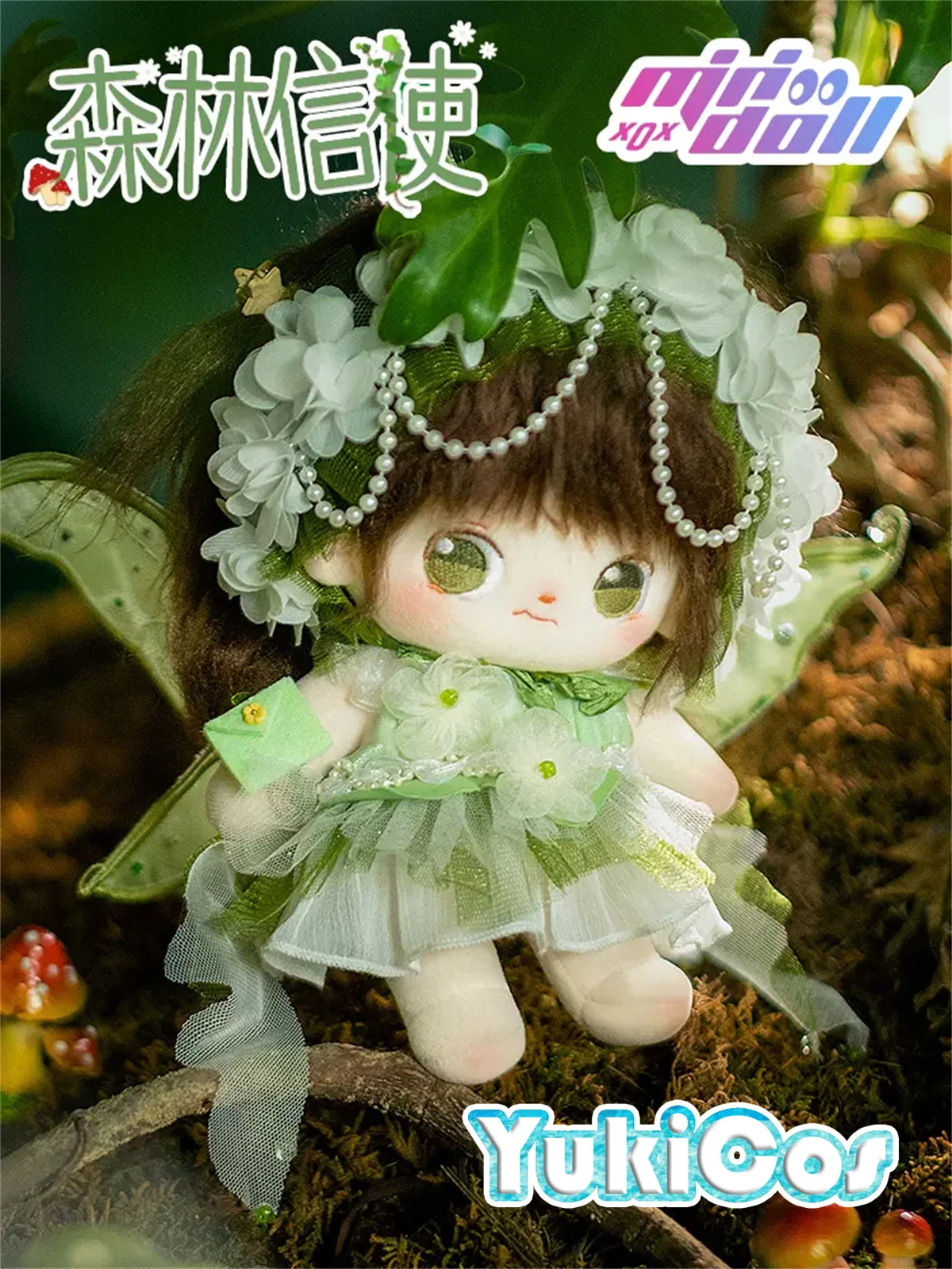 No Attributes Green Elves Elf Fairy Wing Forest Messenger Costume Stuffed 20cm Plush Doll Doll's Clothes Dolls Accessories MN