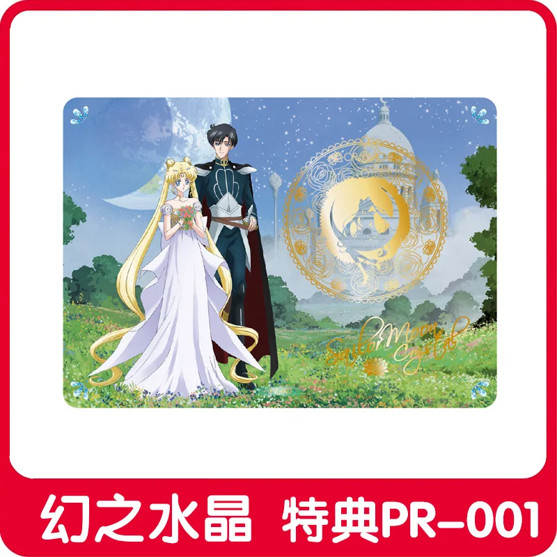 Sailor Moon Phantom Crystal Series 1 Collection Card 25th Anniversary Complete Set Small Set Anime Kids Collection Birthday Gift