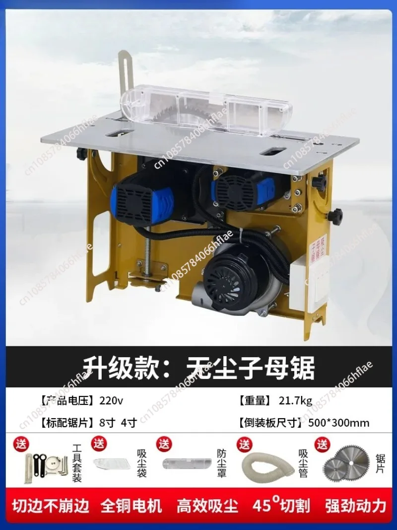 Dust-Free Composite Saw Lifting Multifunctional Woodworking Sliding Saw with Saw Blade Precision Dust-Free  without Table