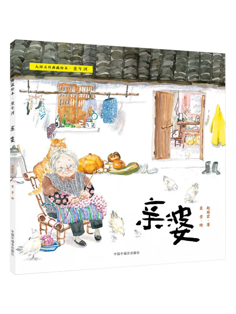 

Book-Winshare Mother in Law