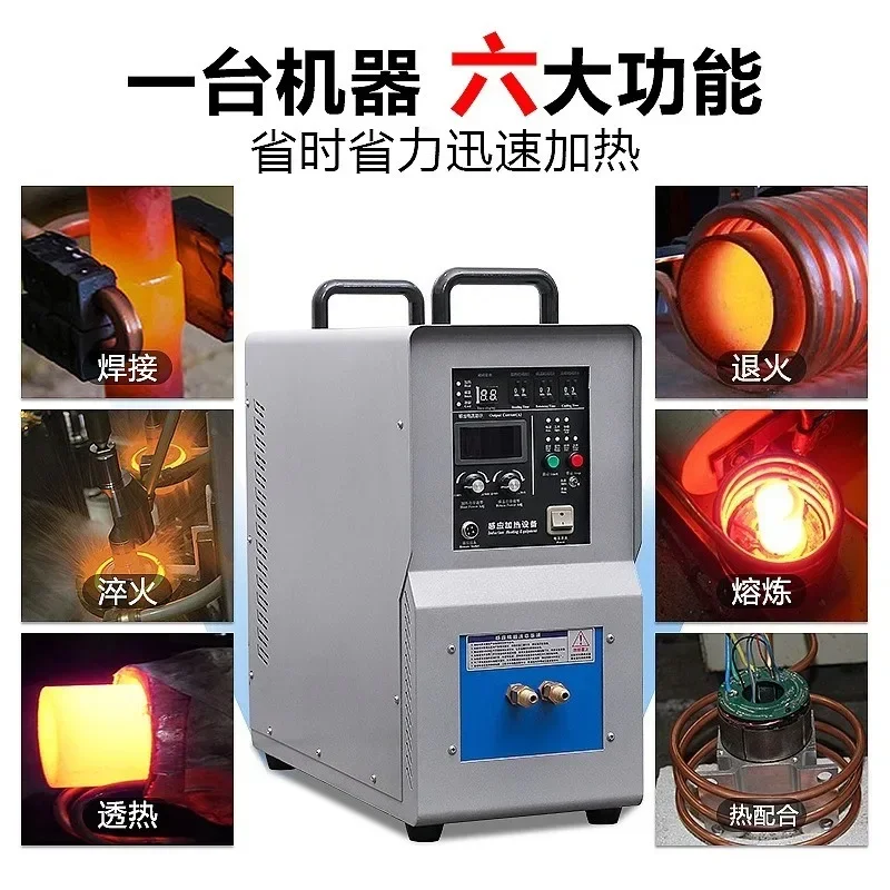 Multifunctional high-frequency induction heating machine, small electromagnetic induction heating equipment