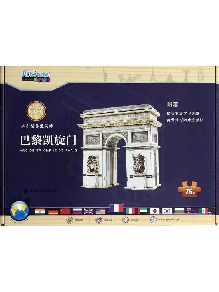 

Book-Winshare 3d Wooden Paris Arc De Triomphe