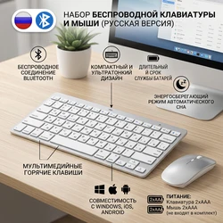 Russian Bluetooth Keyboard Mouse Combo Wireless Bluetooth Mice Ultra Slim Mute for Mac iPad iPhone iOS Android Windows Smart TV