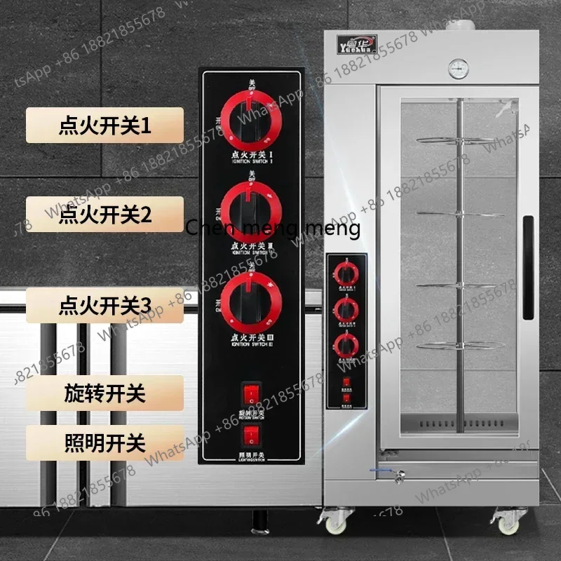 

Z189 Roasted Duck Furnace Gas Commercial Three-Control Roasted Chicken Drumsticks Vertical Poultry Oven Roasted Sausage Roast