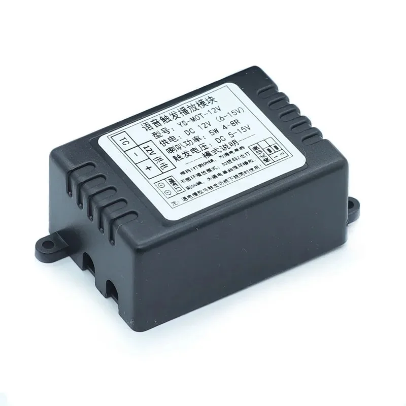 Single trigger playback module MP3 background music power for high and low level sensor playback MOT-12V