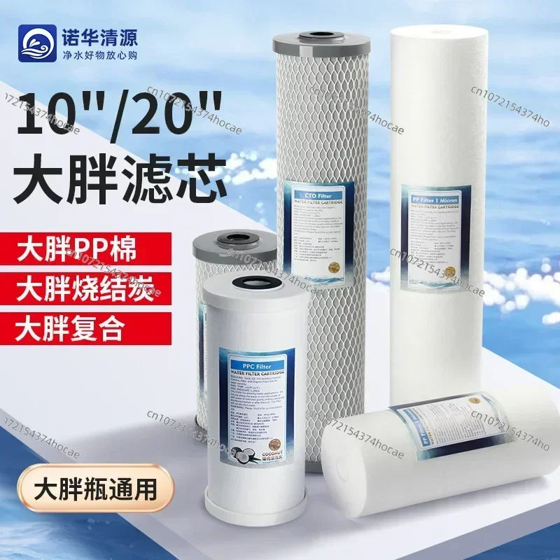 

10-дюймовый 20-дюймовый объемный хлопковый фильтр из полипропилена, фильтр из спеченного активированного угля из скорлупы кокоса, сердечник очистителя воды для всего дома