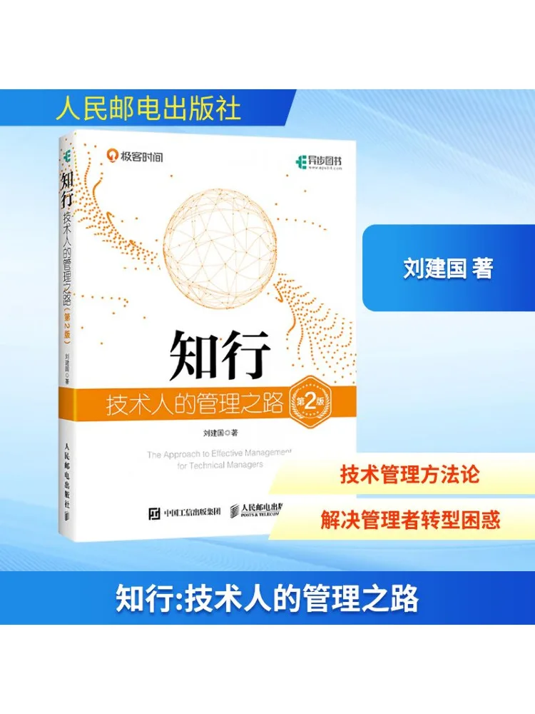 

Book-Winshare The Path To the Management Of Knowledgeable Technicians