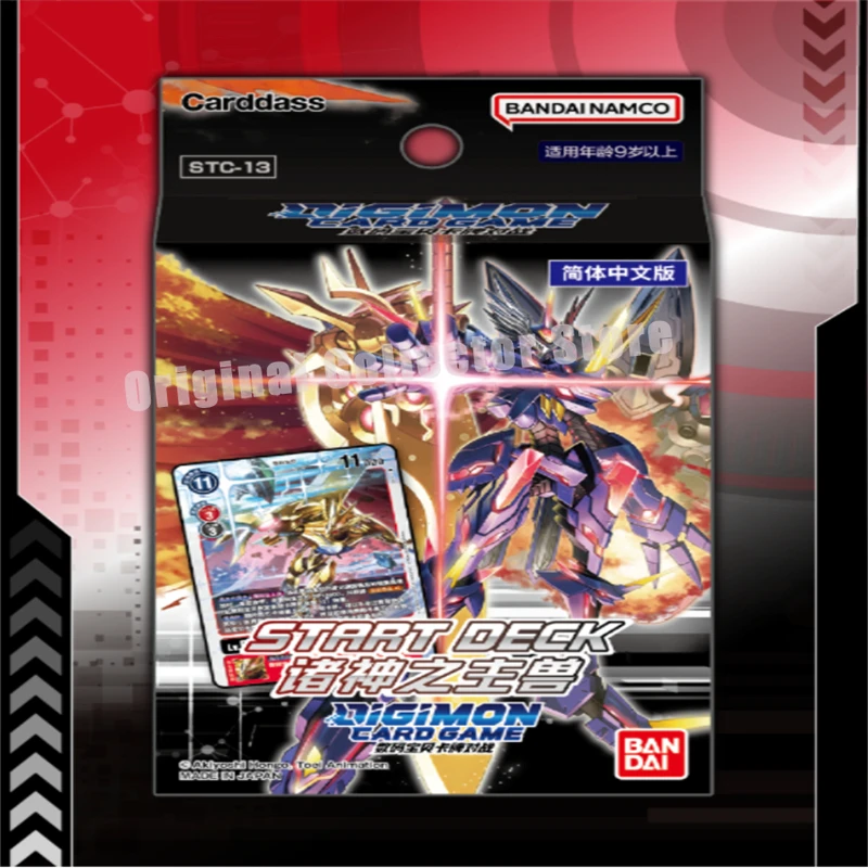 オリジナルバンダイデジモンカード DTCG 中国デジタルモンスターバトルカード STC13- 神々の主獣プレグループ子供ギフト