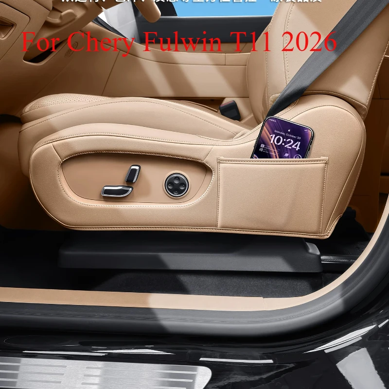 

Для Chery Fulwin T11 2026: Защитные накладки от царапин на сиденья переднего ряда (обе стороны), аксессуары для интерьера автомобиля