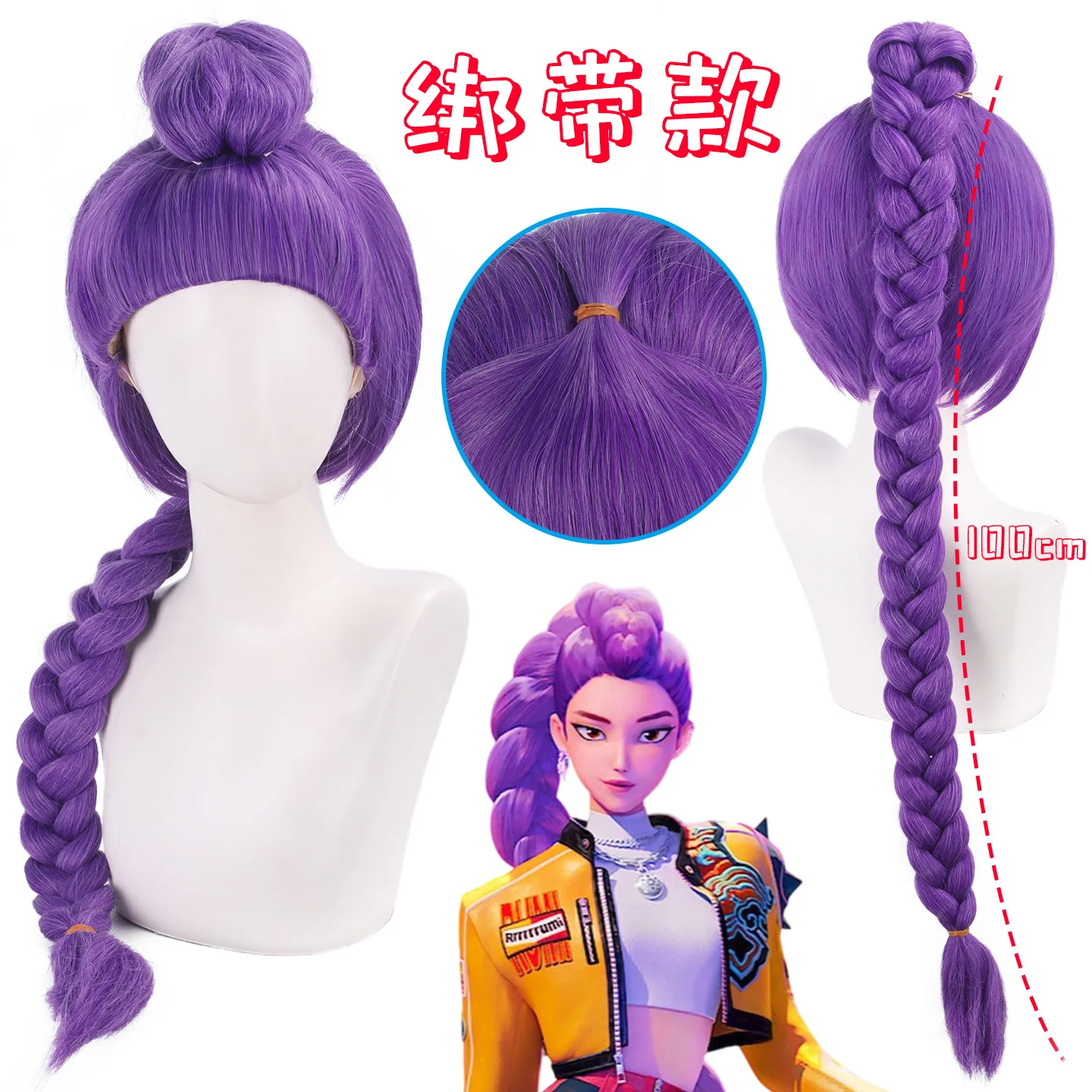 

Synthetic Long Ponytail Wig Clip on Cosplay Hair Rumi Character Costume Heat Resistant Fiber for Party Halloween Daily Styling