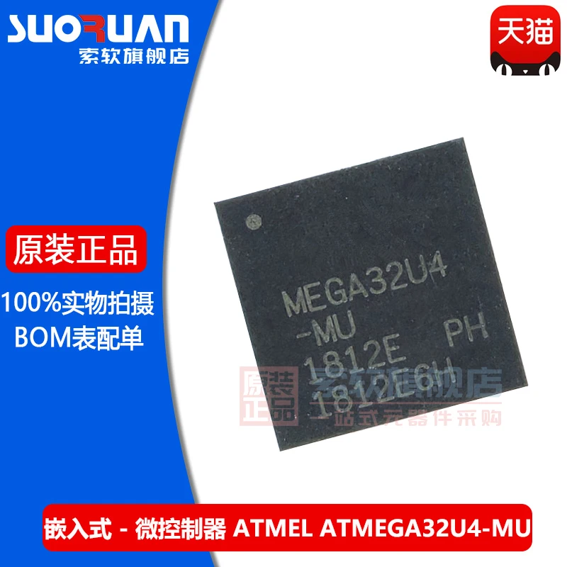 Free shipping     ATMEGA32U4-MU QFN-44 8   16MHZ     10PCS