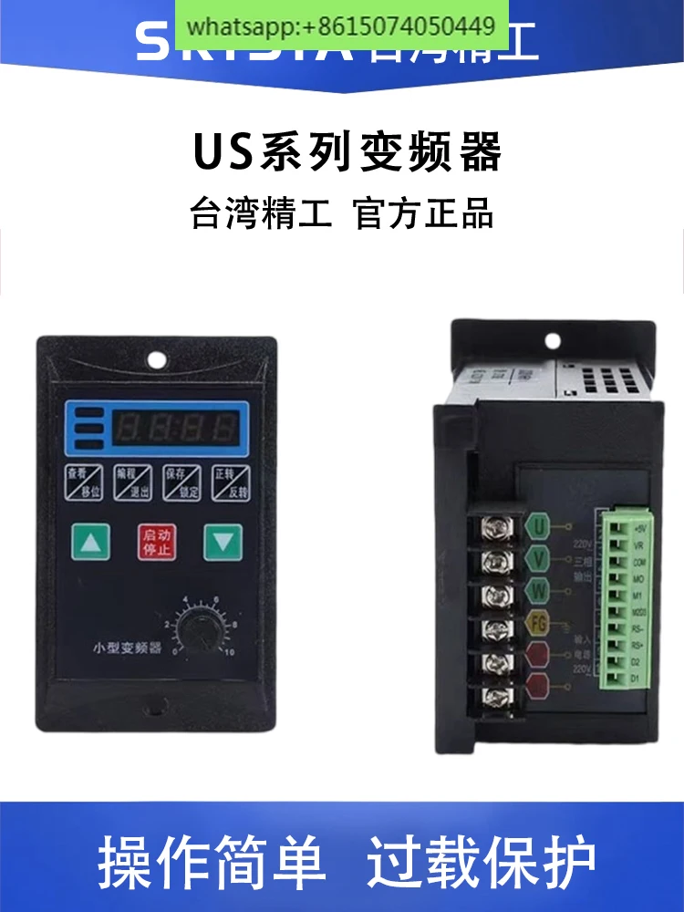 

US inverter simple single-phase three-phase, motor governor 220V small micro 100W200W400W750W