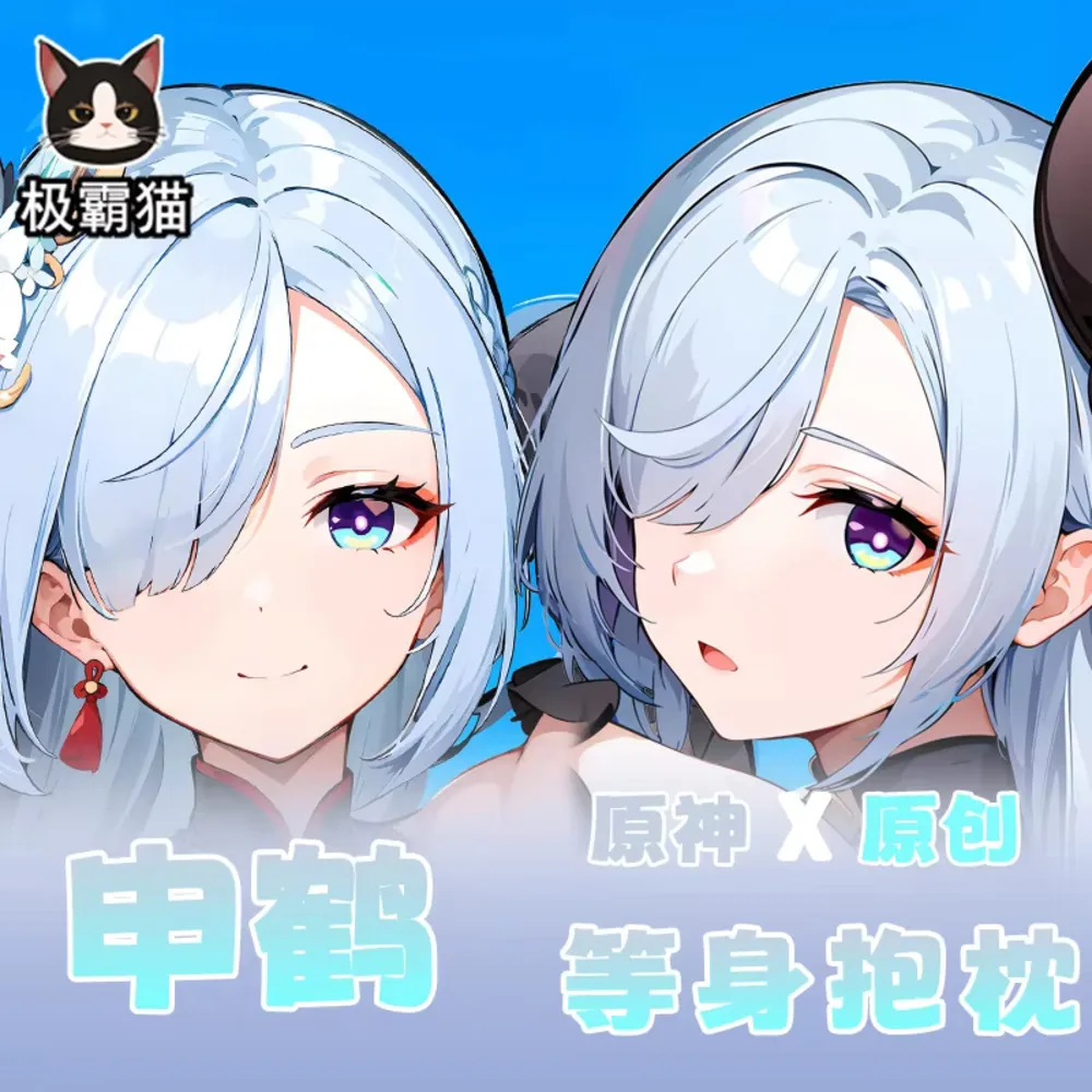 

Genshin аниме Impact Shenhe Dakimakura Hing наволочка для тела косплэй отаку наволочка рождественские подарки JBM