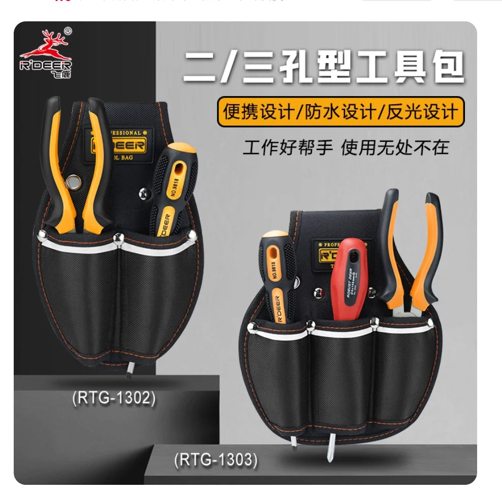 

R'DEER tool Two hole tool kit Durable and convenient Oxford cloth Repair and installation package NO.RTG-1302