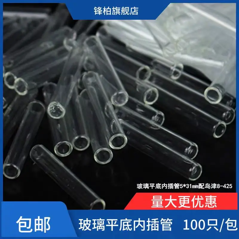 

Glass inner tube with bracket, plastic liquid phase tube with Agilent injection bottle tip, flat bottom, 1.5ml2ml, chromatograph