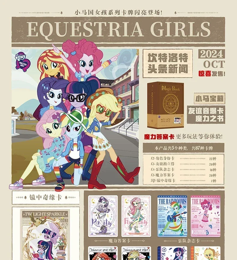 KAYOU Genuine My Little Pony Card The Book of Magic Cute Funny Party Friendship Eternal Princess Collectible Card Toys Gifts