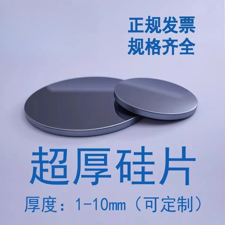 

Пластина из оксида кремния особой толщины для исследований электронного покрытия кремниевых элементов (цена за один чип)