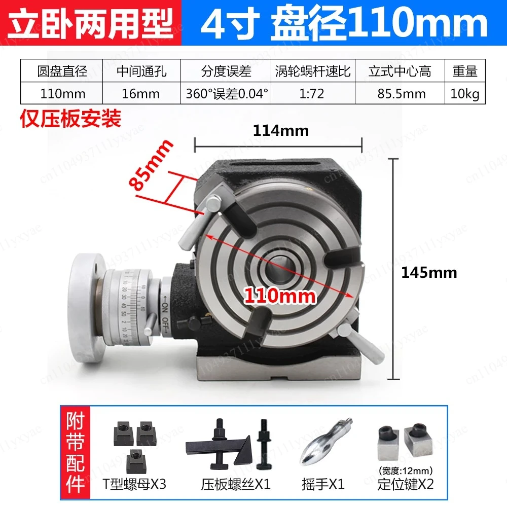 High precision diameter vertical horizontal milling machine turntable 3/4/5/6/8/10/12/14/16 inch