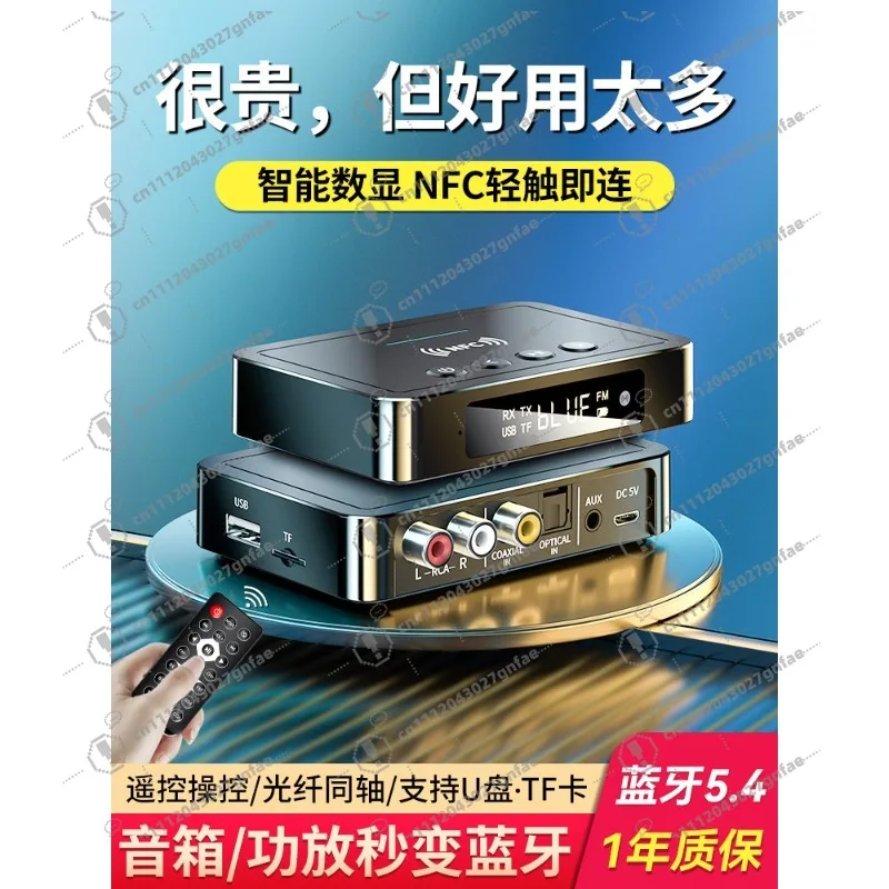 Bluetooth Adapter 5.4 Bluetooth Receiver Old Speaker Sound Power Amplifier Computer Video Conversion Fiber Coaxial