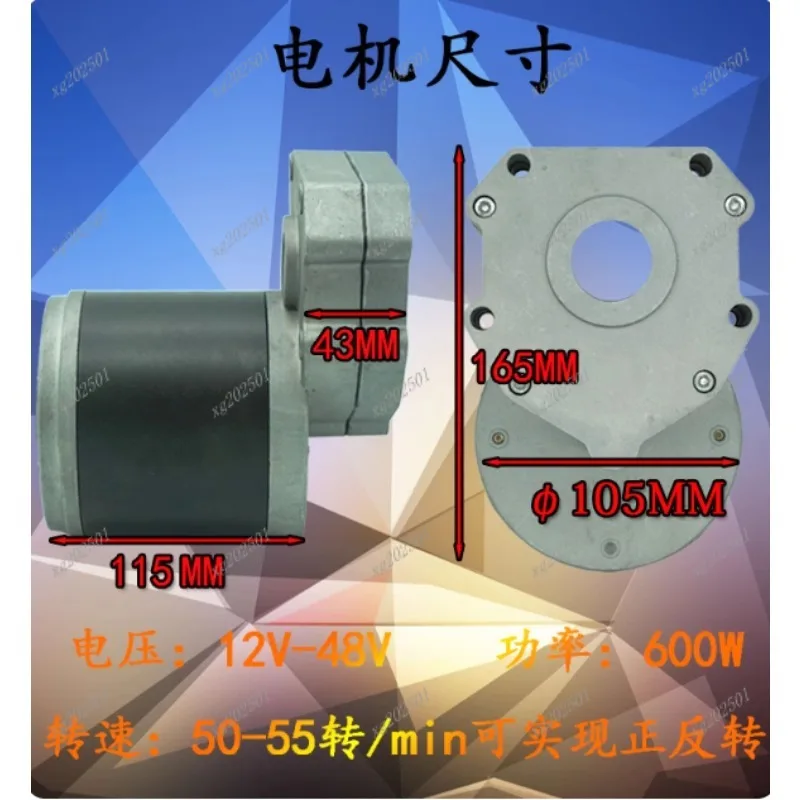 

Двигатель постоянного тока 600 Вт, 12 В, 24 В для внесения удобрений в сельскохозяйственных посевах с роторной промывочной машиной со звездочкой 428