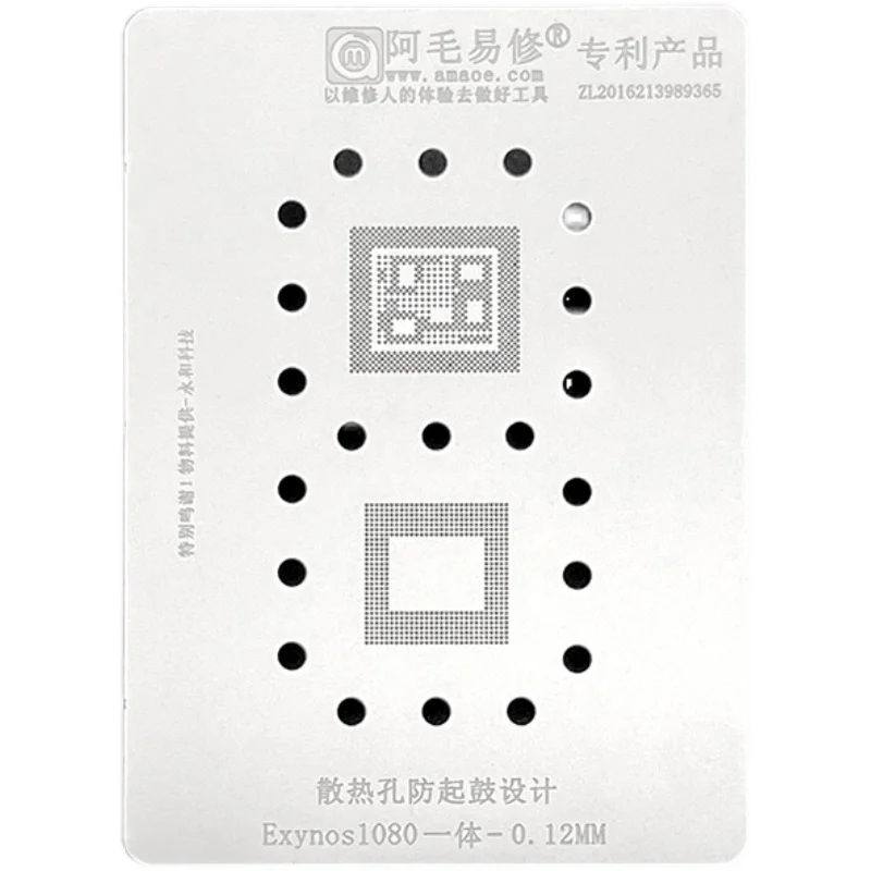 삼성에 적합한 Exynos1080 CPU용 BGA 스텐실, BGA 템플릿 직접 가열