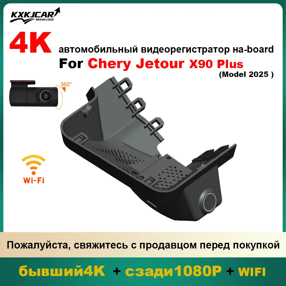 

Customized OEM Style Plug and play For Chery Jetour X90 Plus Model Year 2025