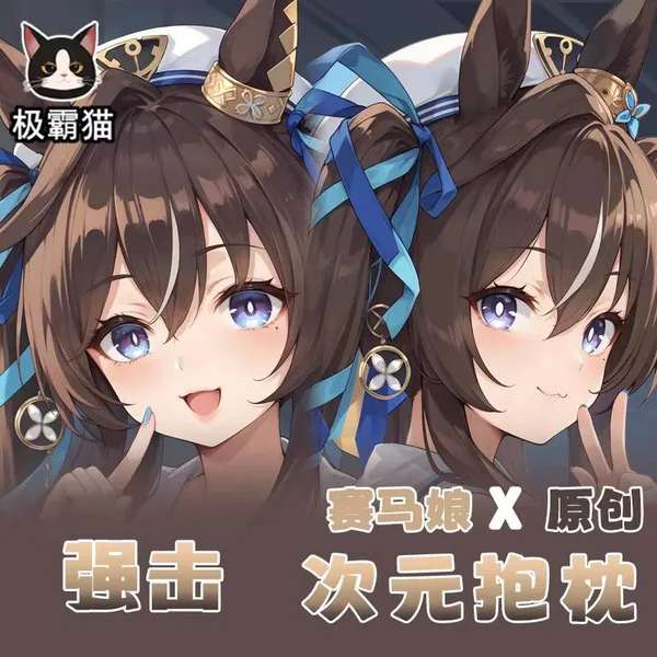 Nice Derby Umamusume: Pretty Derby Vivlos GIRL Sex Dakimakura Hing Body Case Otaku Pillow Cushion Bed Linings Xmas Game