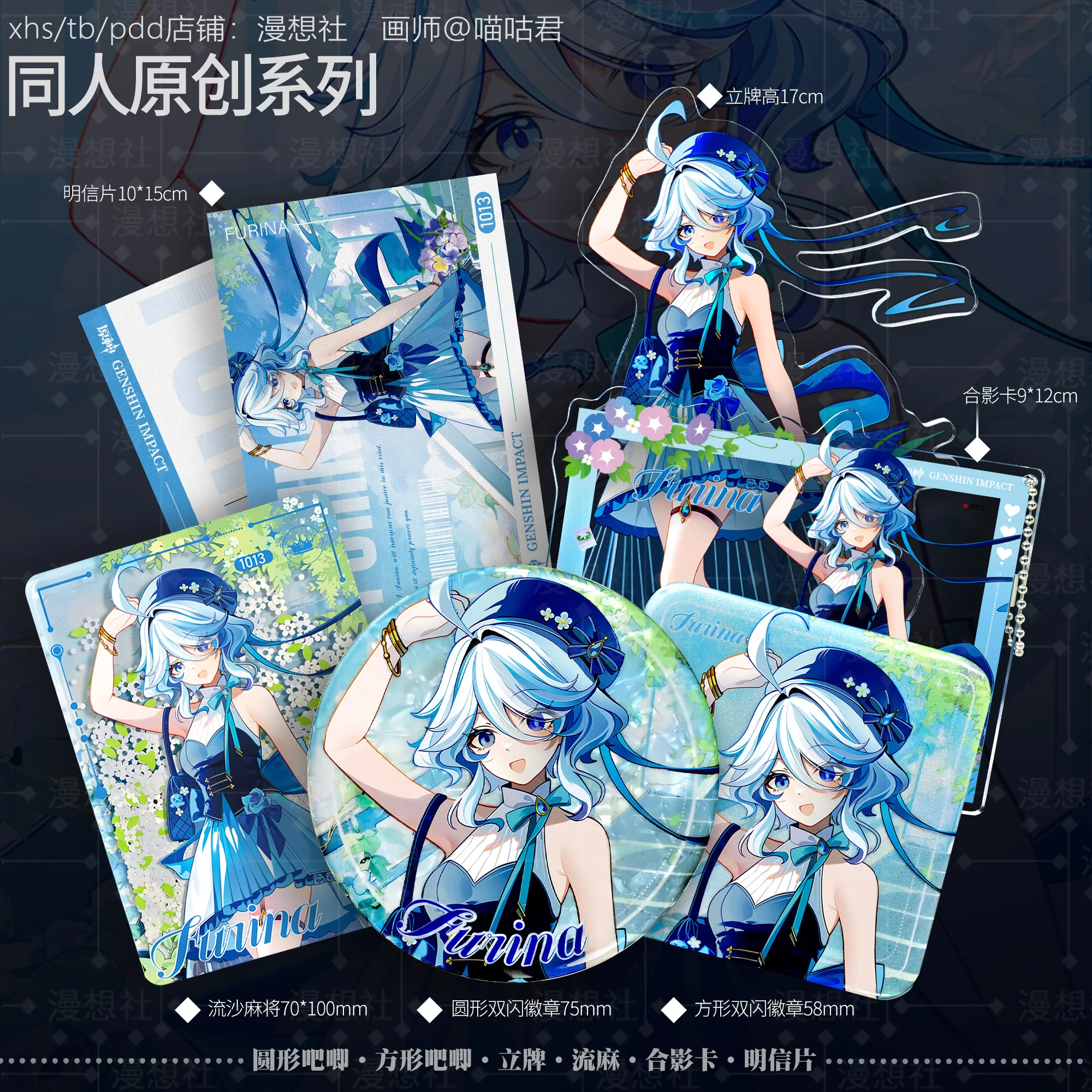 Genshin Impact Cospaly Furina Anime Standing Board Badge Transcard Quicksand mahjong postcard Cartoon Gift Decorate