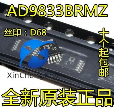 

2шт оригинальные новые AD9833BRMZ шелкография D68 ADD68 AD9833BRM!