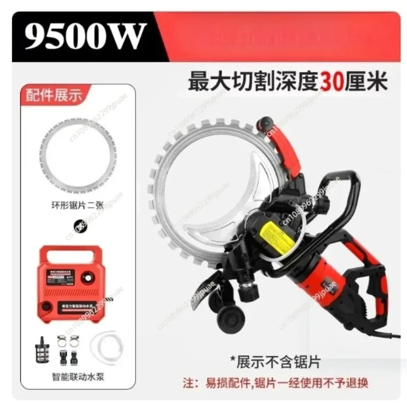 

XYL9500W High Frequency Brushless Ring Saw High-Power Cutting Machine Ring Saw Concrete Wall Cutting Machine 220V 9500W 3000PRM