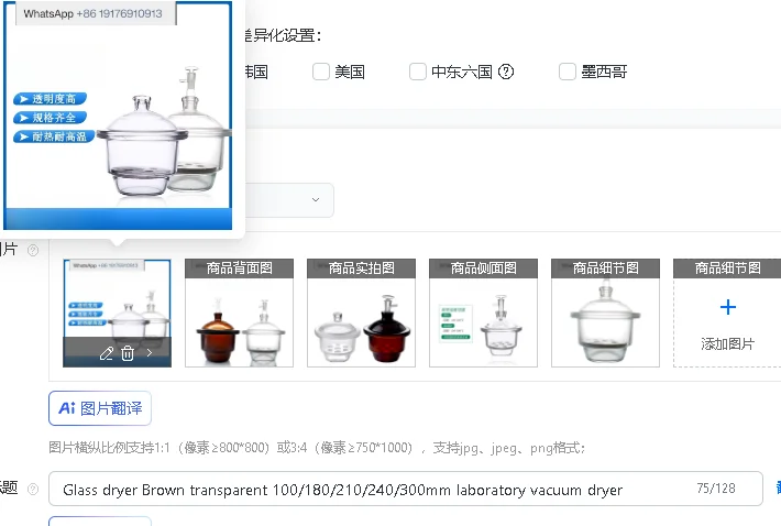 Brown Transparent Glass Vacuum Dryer for Laboratory Various Sizes Available 100/180/210/240/300mm