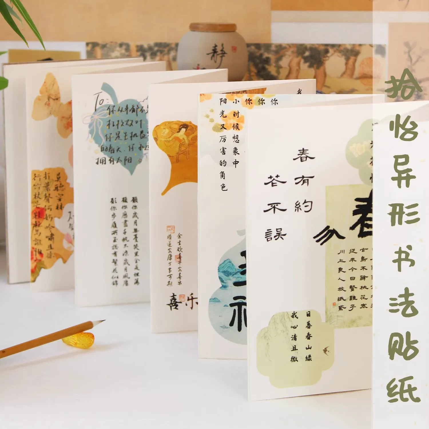 

Chinese Calligraphy Art Stickers, Pre-cut Scroll Album for Journal & Scrapbook